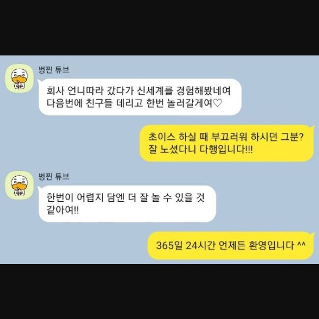 홍대호빠 후기 2